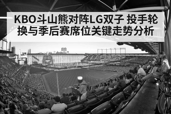 baseball stadium crowd